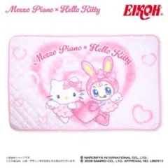 Mezzo Piano × Hello Kitty ブランケット新品