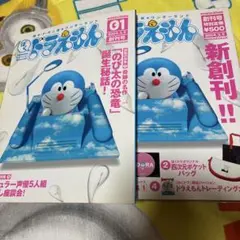 ぼく。ドラえもん 。全25巻セット - メルカリ