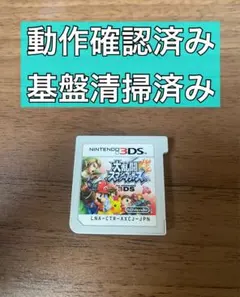 3DS 大乱闘スマッシュブラザーズ ソフトのみ 3DSソフト