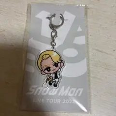 【新品未開封】Snow Man ラウール スノちる きーほ
