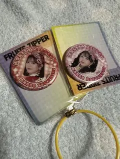 松本かれん 月足天音 2個まとめ FRUITS ZIPPER　GiGO限定