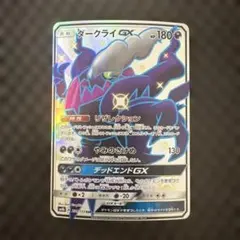 ダークライ ポケモンカードゲーム