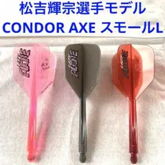 2026年最新】コンドルAXEフライトの人気アイテム - メルカリ