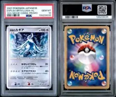 2026年最新】爆誕のルギアの人気アイテム - メルカリ