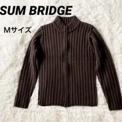 SUMBRIDGE ニットブルゾン　ブラウン　Ｍ　ファスナー上下開閉　ウール混