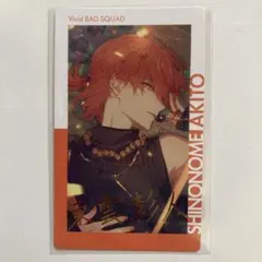 プロセカ エピカ 25B 彰人 箔