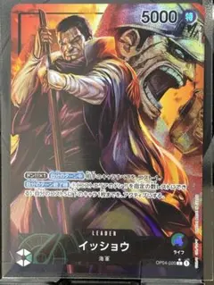 【美品・即日配送】謀略の王国 OP04-020 Lパラレル イッショウ