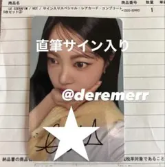 LE SSERAFIM hot ユニバ 直筆 サイン ラキドロ トレカ ウンチェ