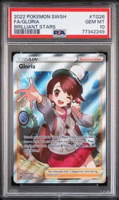 ポケモン - 最終値下げ　ユウリ　sr psa10 PSA10 ユウリ SR ポケモンカードの通販 PSA_CardSeven