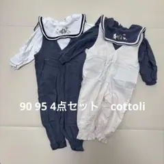 バースデイ　Cottoli 4点セット　おそろい　90 95 セーラー