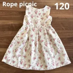 【120】Rope Picnic kids 花柄ワンピース