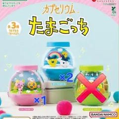 新品 匿名配送 カプセリウム たまごっち 2種