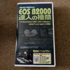 EOS B2000 達人の極意　藤田宣久　小室哲哉　TMN YAMAHA EOS EOS B2000 達人の極意 藤田宣久 小室哲哉 TMN YAMAHA EOS - メルカリ