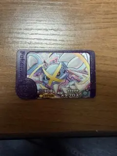 ポケモンフレンダ　メタグロス