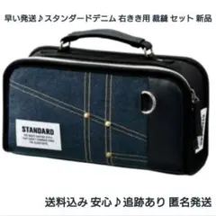 新品 裁縫セット 右利き シェイブ 小学校 小学生 - メルカリ