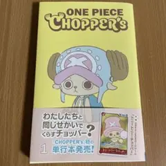 プロモカード未開封 ONE PIECE CHOPPER's 1 チョッパー - メルカリ