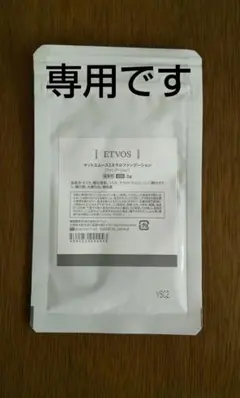 ETVOS マットスムースミネラルファンデーション 詰め替え#35