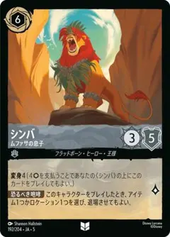 2025年最新】ムファサ ロルカナの人気アイテム - メルカリ