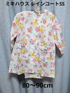 ミキハウス レインコート 花柄 フード付き サイズSS