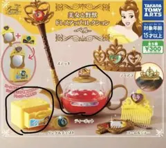 ディズニープリンセス ドレスアップコレクション ベル