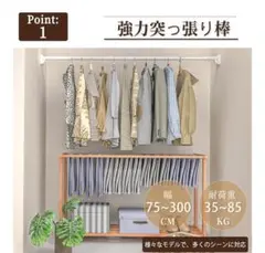 突っ張り棒 ホワイト 80kg耐荷重