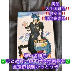 ライフワンダーズ東京放課後サモナーズAGF2025限定ポストカードユルグ