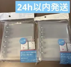 B7サイズ　６穴リングバインダー　２点セット　セリア
