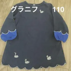 グラニフ110cmスカラップ裾チュニックワンピース