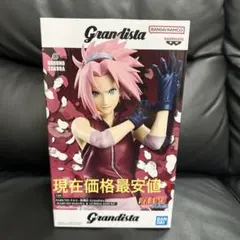 NARUTO -ナルト- Grandista 春野サクラ フィギュア