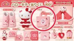 ハローキティ 当たりくじ トートバッグ