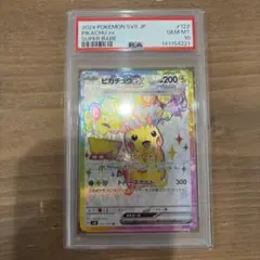 2026年最新】ピカチュウex srの人気アイテム - メルカリ