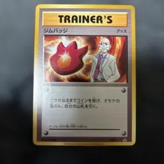 ポケモンカード ジムバッジ カツラ プロモ XY