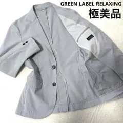 green label relaxing