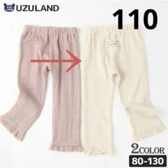 未使用品 ウズランド UZULAND ケーブル レギンス アイボリー 白