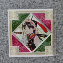 ふしぎ遊戯 原画展 アクリルコースター 多喜子 玄武開伝