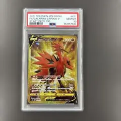 【PSA10】ガラルサンダーV　UR 2026年最新】ガラルサンダーv urの人気アイテム - メルカリ