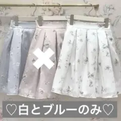 【おむさま専用】evelyn フラワープリント フレアスカート　白