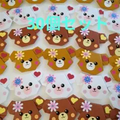 かわいいクマさん　30個セット／折り紙ハンドメイド／バッチ／ご褒美メダルのサムネイル
