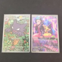 ポケモンカード ARセット売り