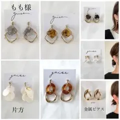 もも様 リクエスト 7点 まとめ商品