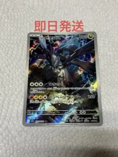 Nのゼクロム AR M2a 210/193 ポケモンカード