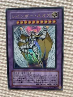 遊戯王 レインボー・ネオス ホログラフィックレアPTDN-JP044 PSA 8