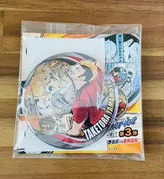 ハイキュー 山本猛虎