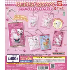 ハローキティ パッケージミニチュアコレクション