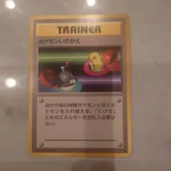 ポケモンいれかえ(CP){トレーナー}〈-〉[OPG-t] 旧裏　PSA10 2026年最新】ポケモンいれかえの人気アイテム - メルカリ