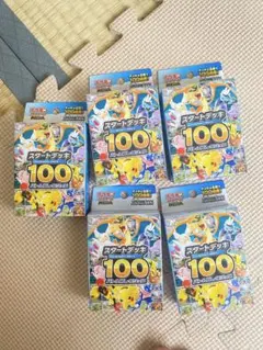 お*け様 ポケモンカード スタートデッキ100 バトルコレクション13個 