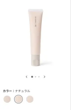 無印良品　BBクリームのサムネイル