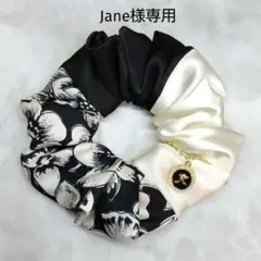 Jane様 リクエスト 3点 まとめ商品