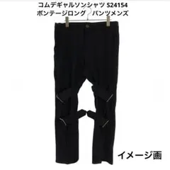 COMME des GARCONS S24154 ブラック メンズパンツ XSのサムネイル