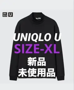 UNIQLO U ユニクロユー モックネックプルオーバー(長袖)サイズ XL